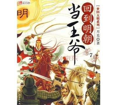 牛角勇士2